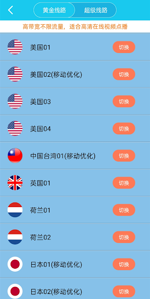 旋风vqn加速免费2小时iosandroid下载效果预览图