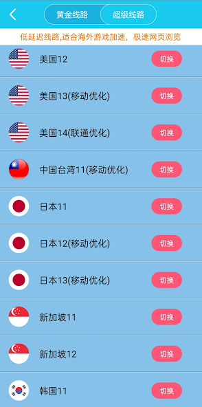 旋风vqn加速免费2小时iosandroid下载效果预览图